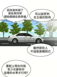 Page 215 of 他的女人 1-75 - preview thumbnail