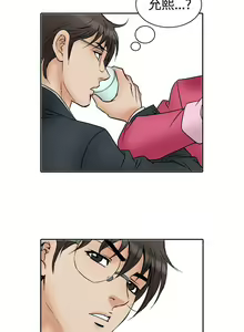 Page 216 of 他的女人 1-75 - preview thumbnail