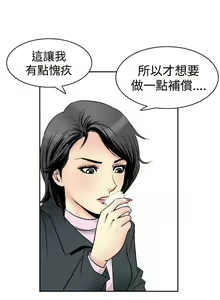 Page 220 of 他的女人 1-75 - preview thumbnail