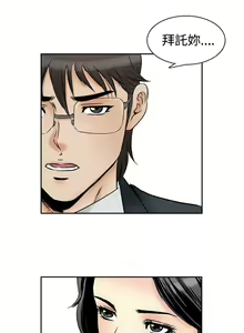 Page 223 of 他的女人 1-75 - preview thumbnail