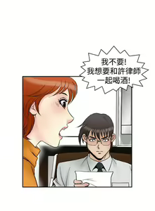 Page 226 of 他的女人 1-75 - preview thumbnail