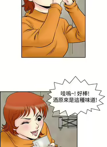 Page 227 of 他的女人 1-75 - preview thumbnail