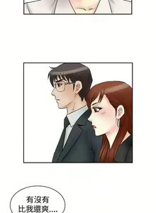 Page 235 of 他的女人 1-75 - preview thumbnail