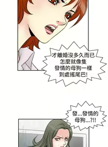 Page 237 of 他的女人 1-75 - preview thumbnail