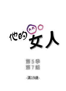Page 249 of 他的女人 1-75 - preview thumbnail