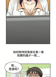 Page 255 of 他的女人 1-75 - preview thumbnail