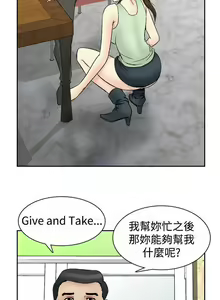 Page 261 of 他的女人 1-75 - preview thumbnail