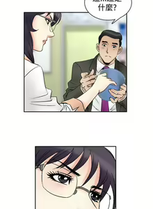 Page 265 of 他的女人 1-75 - preview thumbnail