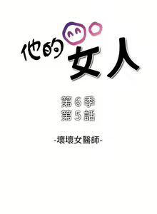 Page 270 of 他的女人 1-75 - preview thumbnail