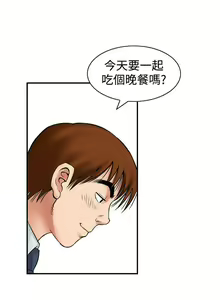 Page 27 of 他的女人 1-75 - preview thumbnail