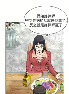 Page 271 of 他的女人 1-75 - preview thumbnail