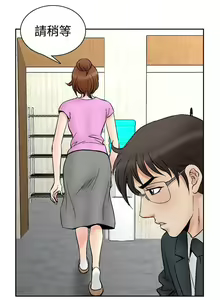 Page 274 of 他的女人 1-75 - preview thumbnail