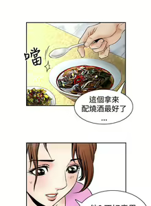 Page 279 of 他的女人 1-75 - preview thumbnail