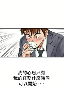 Page 38 of 他的女人 1-75 - preview thumbnail
