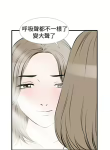 Page 40 of 他的女人 1-75 - preview thumbnail