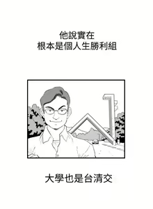 Page 5 of 他的女人 1-75 - preview thumbnail