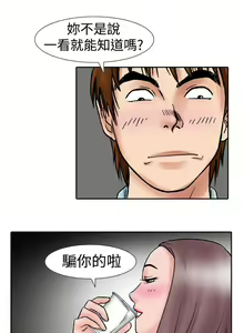 Page 58 of 他的女人 1-75 - preview thumbnail