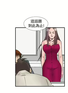 Page 61 of 他的女人 1-75 - preview thumbnail