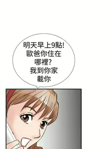 Page 69 of 他的女人 1-75 - preview thumbnail
