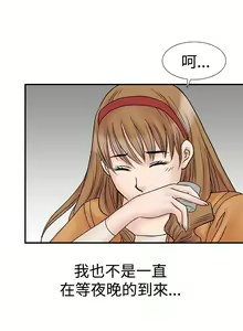 Page 71 of 他的女人 1-75 - preview thumbnail