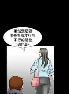 Page 78 of 他的女人 1-75 - preview thumbnail