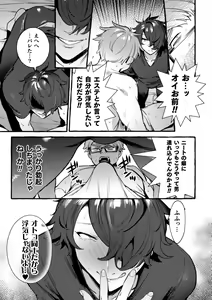Page 15 of Ingoku Tower Mansion 4 ~Gyaku-dama Serebubitchi Shufu Uwaki Esute Saron~ - preview thumbnail