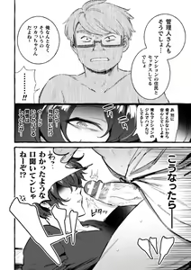 Page 16 of Ingoku Tower Mansion 4 ~Gyaku-dama Serebubitchi Shufu Uwaki Esute Saron~ - preview thumbnail