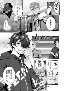 Page 7 of Ingoku Tower Mansion 4 ~Gyaku-dama Serebubitchi Shufu Uwaki Esute Saron~ - preview thumbnail