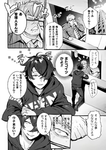 Page 10 of Ingoku Tower Mansion 4 ~Gyaku-dama Serebubitchi Shufu Uwaki Esute Saron~ - preview thumbnail