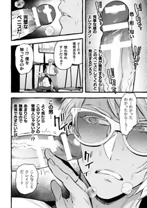 Page 12 of Ingoku Tower Mansion 5 ~Serebu Isha ni Biishiki Wakarase Nikuton Fuck~ - preview thumbnail