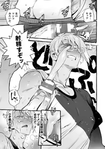 Page 15 of Ingoku Tower Mansion 5 ~Serebu Isha ni Biishiki Wakarase Nikuton Fuck~ - preview thumbnail