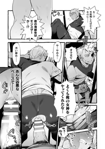 Page 17 of Ingoku Tower Mansion 5 ~Serebu Isha ni Biishiki Wakarase Nikuton Fuck~ - preview thumbnail