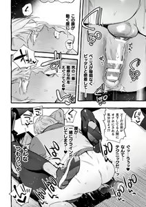 Page 22 of Ingoku Tower Mansion 5 ~Serebu Isha ni Biishiki Wakarase Nikuton Fuck~ - preview thumbnail