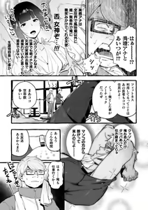 Page 5 of Ingoku Tower Mansion 5 ~Serebu Isha ni Biishiki Wakarase Nikuton Fuck~ - preview thumbnail