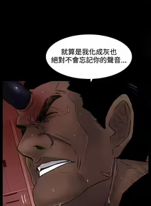 Page 103 of 覺醒 1-34 - preview thumbnail