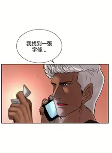 Page 105 of 覺醒 1-34 - preview thumbnail
