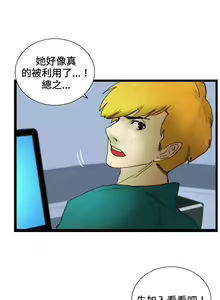 Page 107 of 覺醒 1-34 - preview thumbnail