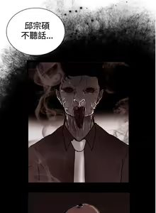 Page 110 of 覺醒 1-34 - preview thumbnail