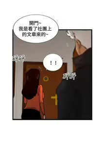 Page 116 of 覺醒 1-34 - preview thumbnail
