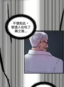 Page 134 of 覺醒 1-34 - preview thumbnail