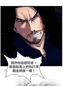 Page 139 of 覺醒 1-34 - preview thumbnail