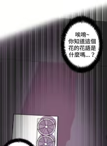 Page 140 of 覺醒 1-34 - preview thumbnail