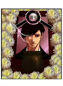 Page 142 of 覺醒 1-34 - preview thumbnail