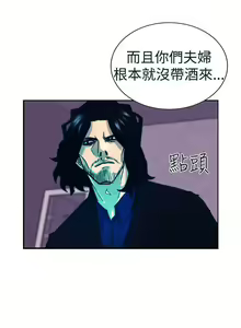 Page 16 of 覺醒 1-34 - preview thumbnail