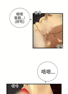 Page 24 of 覺醒 1-34 - preview thumbnail