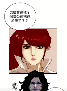 Page 25 of 覺醒 1-34 - preview thumbnail