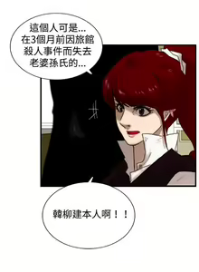 Page 27 of 覺醒 1-34 - preview thumbnail
