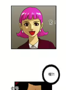 Page 52 of 覺醒 1-34 - preview thumbnail