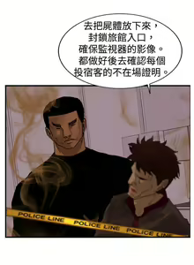 Page 57 of 覺醒 1-34 - preview thumbnail
