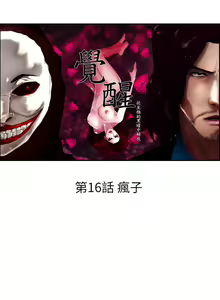 Page 59 of 覺醒 1-34 - preview thumbnail